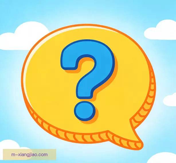 常见问题